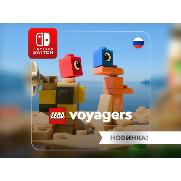 Lego Voyagers | Nintendo Switch 1/2