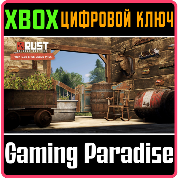 RUST CONSOLE EDITION X|S — FRONTIER BASE DECOR PACK XBO