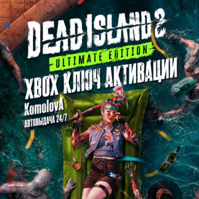 🌍Dead Island 2 Ultimate Edition XBOX КЛЮЧ 🔑