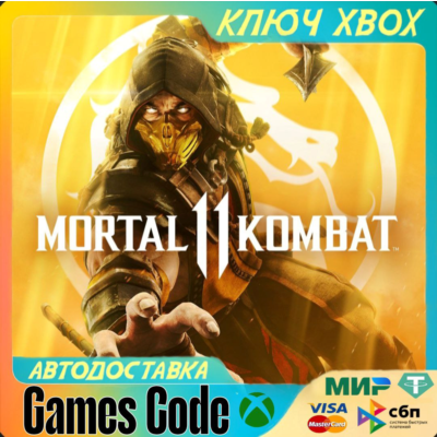 ✅MORTAL KOMBAT 11✅XBOX🔑КЛЮЧ🔑