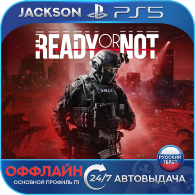 Ready or Not (PS5) RUS | Оффлайн⭕️