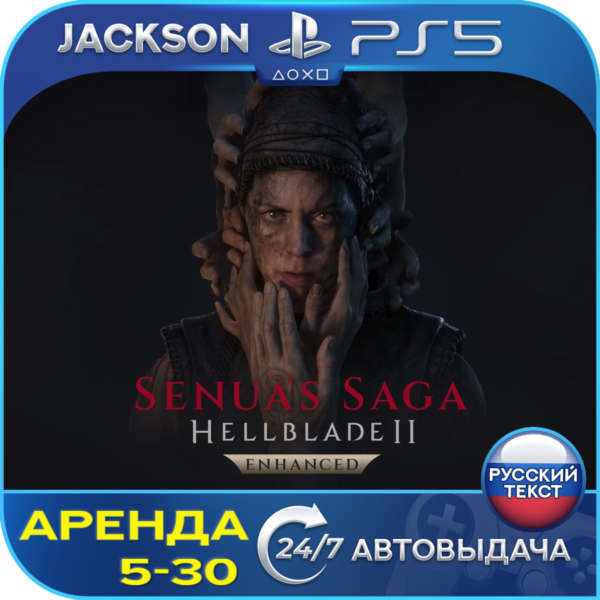 Senuas Saga: Hellblade II (PS5) RUS | Аренда🔰