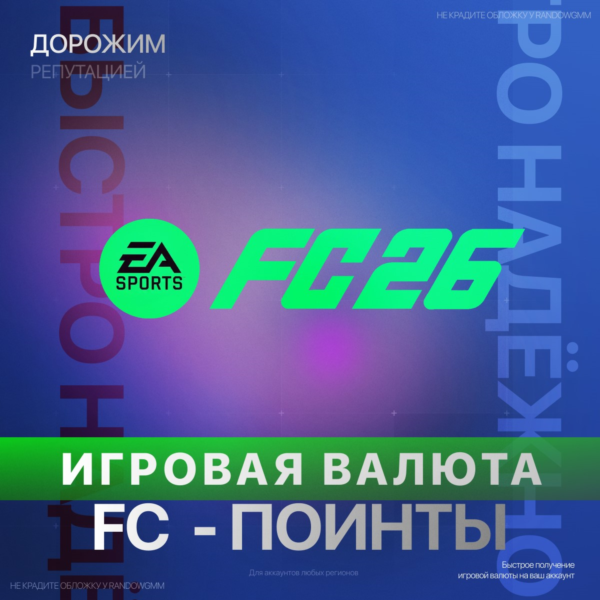 FC 26 FIFA POINTS — XBOX | FUT