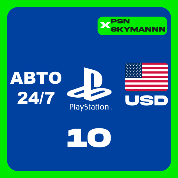 АВТО Карта пополнения PlayStation PSN 10 $ USD США 24/7