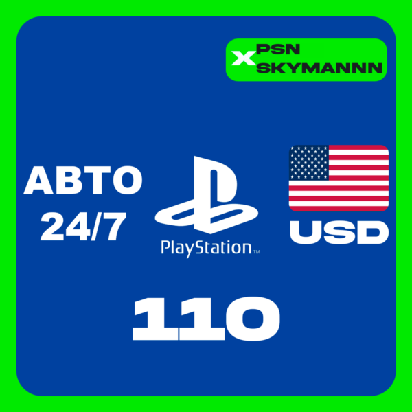 АВТО Карта пополнения PlayStation PSN 110$ USD США 24/7