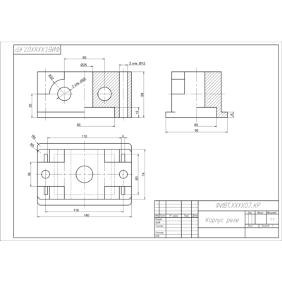 Корпус реле. Чертеж и 3D модель