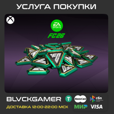 EA FC 26 POINTS 100 - 18500 (XBOX) - Любой профиль