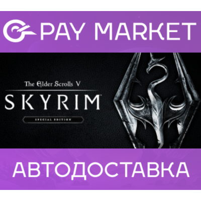 🔑The Elder Scrolls V: Skyrim Special Edition|Steam СНГ