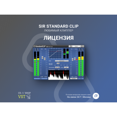 SIR StandardCLIP 🔑 Официальный ключ