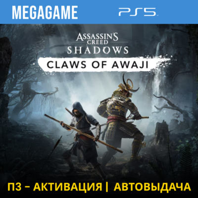 A. C. Shadows + Claws of Awaji (PS5/RU) П3 - Активация