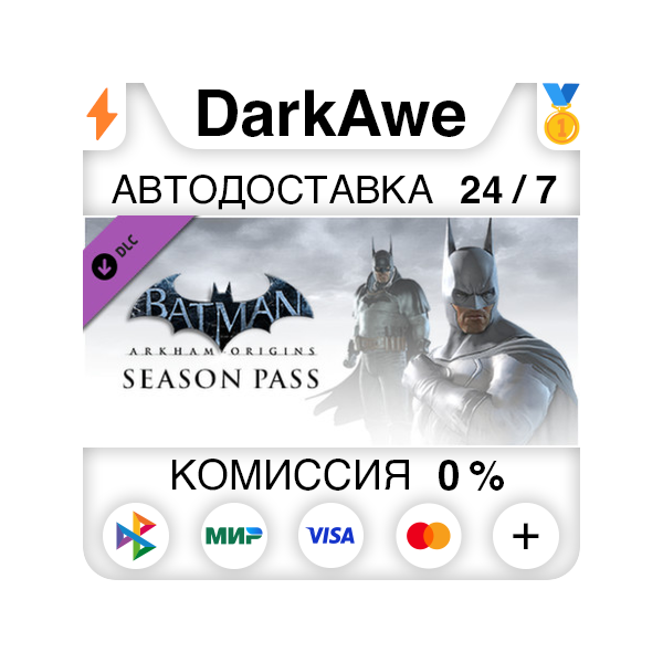 Batman™: Arkham Origins — Season Pass DLC STEAM АВТО