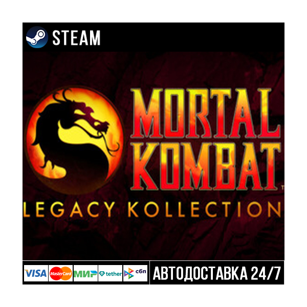 Mortal Kombat: Legacy Kollection СТИМ Steam Gift