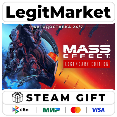 Mass Effect Legendary Edition / Steam АВТО / РУ + МИР