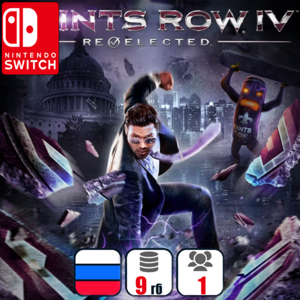 Saints Row IV: Re-Elected | Nintendo Switch 1/2