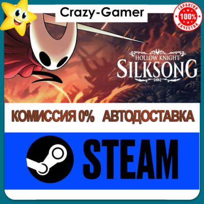 ✔️ HOLLOW KNIGHT SILKSONG ✔️ STEAM АККАУНТ АВТОВЫДАЧА