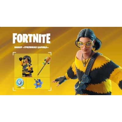 🎮✅FORTNITE: НАБОР «ПЧЕЛИНАЯ ЦАРИЦА»+600 VB XBOX🔑КЛЮЧ USA