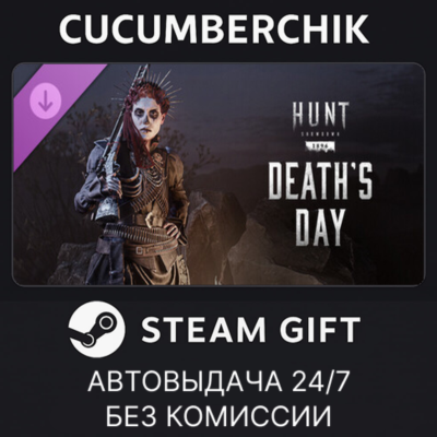 Hunt: Showdown 1896 - Death´s Day✅STEAM GIFT AUTO✅RU+МИР