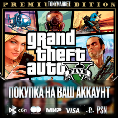 Grand Theft Auto V • Турция🔹