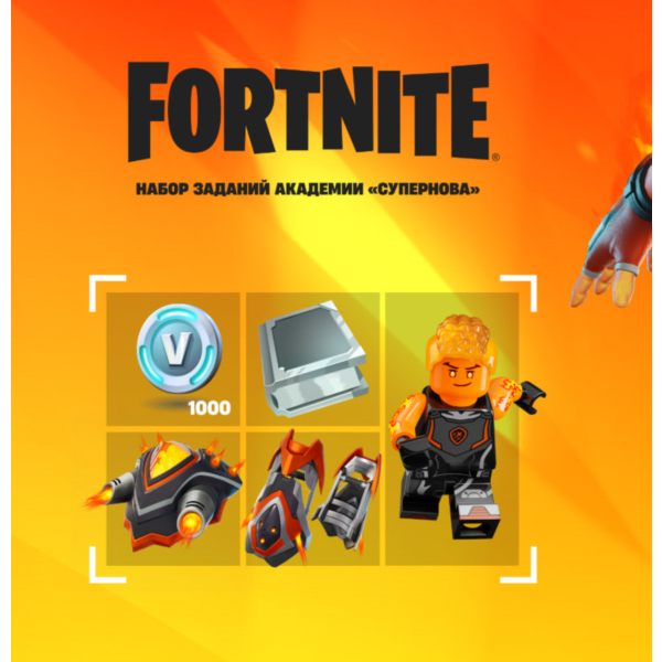 FORTNITE — Набор заданий СУПЕРНОВА | XBOX | КЛЮЧ