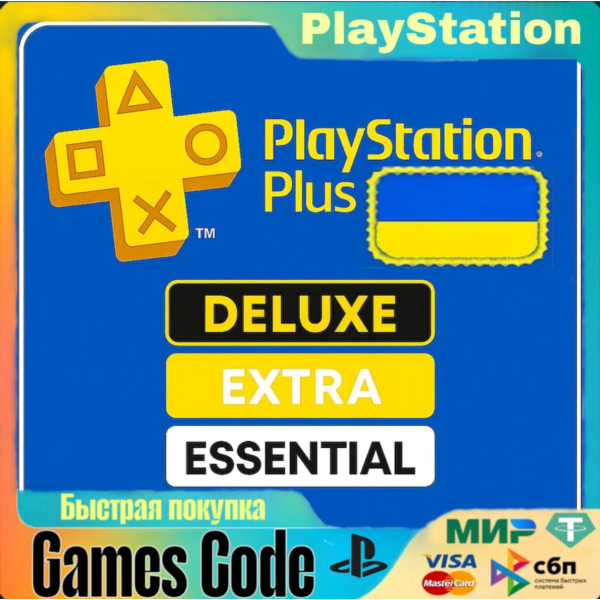 ТОП ЦЕНА PS PLUS УКРАИНА DELUXE/EXTRA/ESSENTIAL 1-12