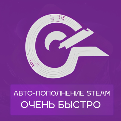 ❤️‍🔥3% Steam АВТО пополнение баланса| UAH|KZT/RUB/CIS$