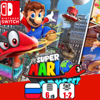 Super Mario Odyssey | Nintendo Switch 1/2
