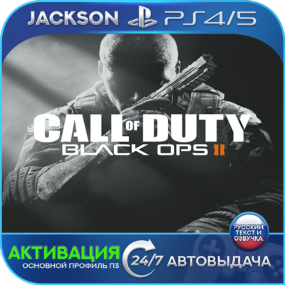 Call of Duty: Black Ops II (PS4/PS5) RUS | Активация✅