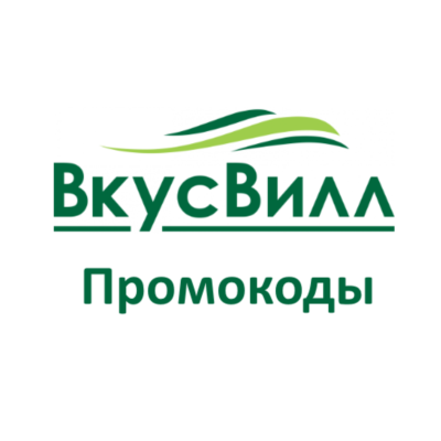 ВкусВилл доставка | Промокод 350 руб на еду и напитки. Магазин здорового питания