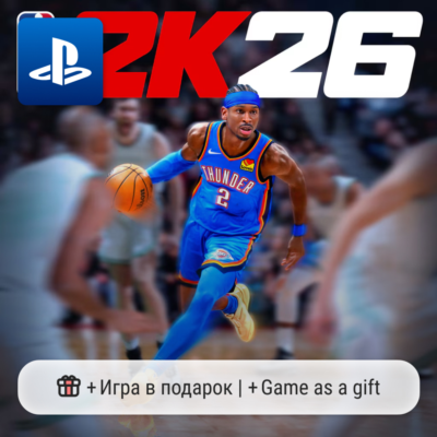 NBA 2K26 (PS4/PS5) | П2-П3
