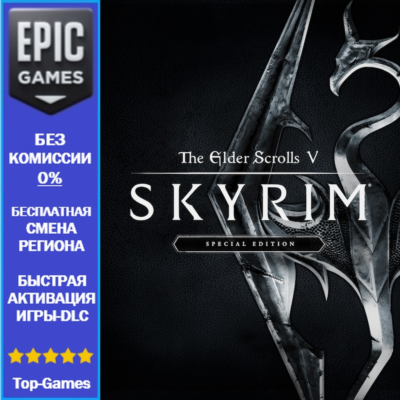 The Elder Scrolls V: Skyrim Special Edition | EPIC GAMES
