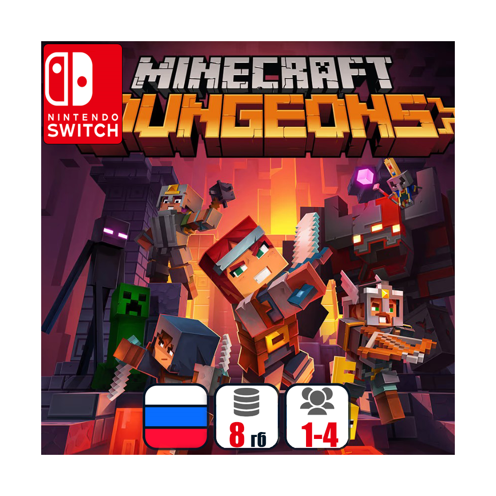 Купить активация Minecraft Dungeons | Nintendo Switch дешево за 369
