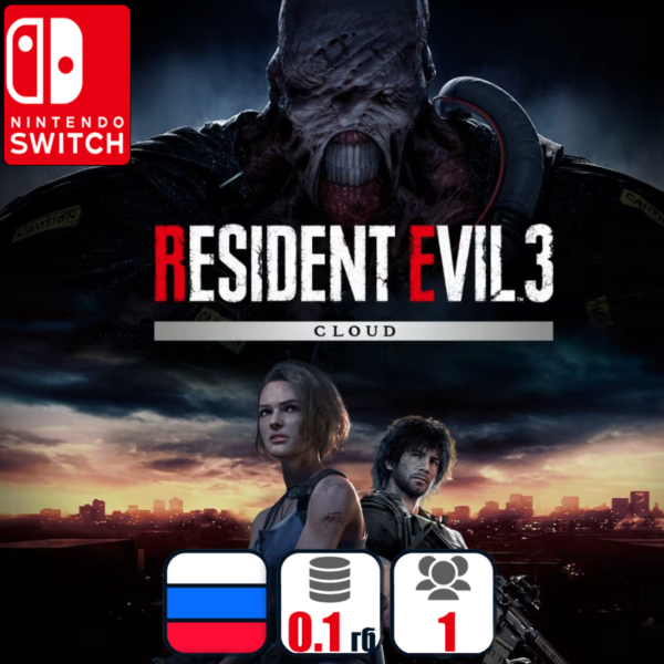 Resident Evil 3 (Облачная) | Nintendo Switch 1/2