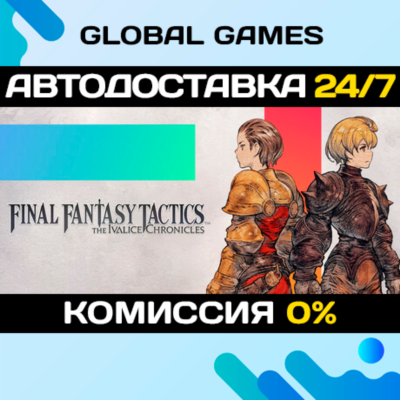 Final Fantasy Tactics - The Ivalice Chronicles STEAM 🚀