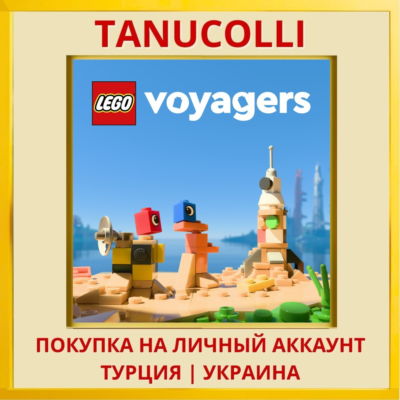 LEGO Voyagers PS4/PS5/PS Турция/Украина