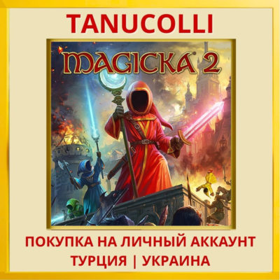 MAGICKA 2 PS4/PS5/PS Турция/Украина