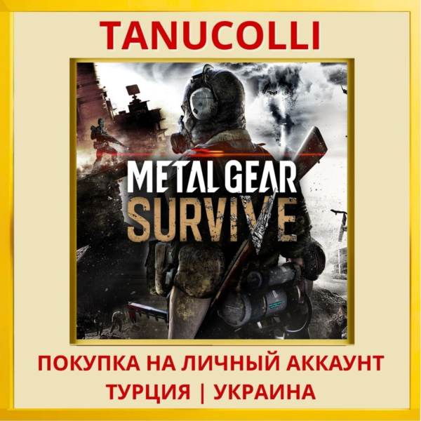 METAL GEAR SURVIVE PS4/PS5/PS Турция/Украина