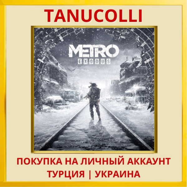 Metro Exodus PS4/PS5/PS Турция/Украина