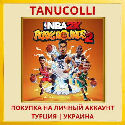 NBA 2K Playgrounds 2 PS4/PS5/PS Турция/Украина