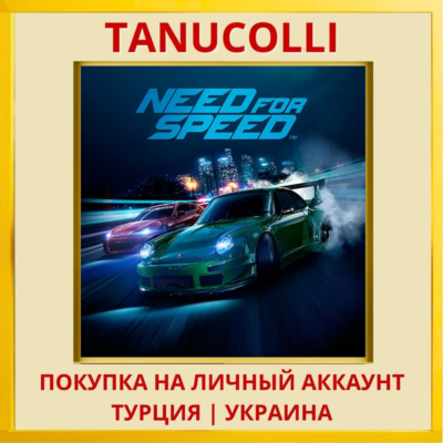 Need for Speed™ PS4/PS5/PS Турция/Украина