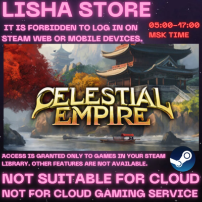 Celestial Empire Стим Оффлайн На 90 дней