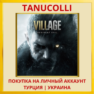 Resident Evil Village PS4/PS5/PS Турция/Украина