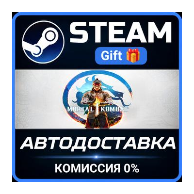 Mortal Kombat 1 Definitive Edition Steam Gift СТИМ ГИФТ ПК АВТОДОСТАВКА ПОДАРОК