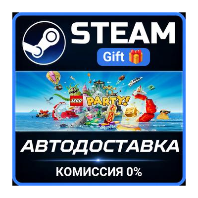 LEGO® Party! STEAM GIFT СТИМ ГИФТ ПК АВТОДОСТАВКА ПОДАРОК