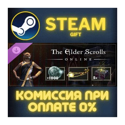 The Elder Scrolls Online 10Year Anniversary Pack СТИМ