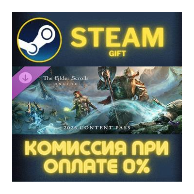 The Elder Scrolls Online: 2025 Premium Edition СТИМ ПК