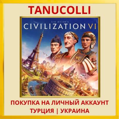 Sid Meier´s Civilization VI PS4/PS5/PS Турция/Украина