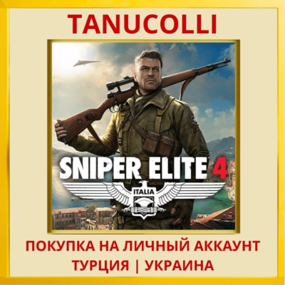 Sniper Elite 4 PS4/PS5/PS Турция/Украина