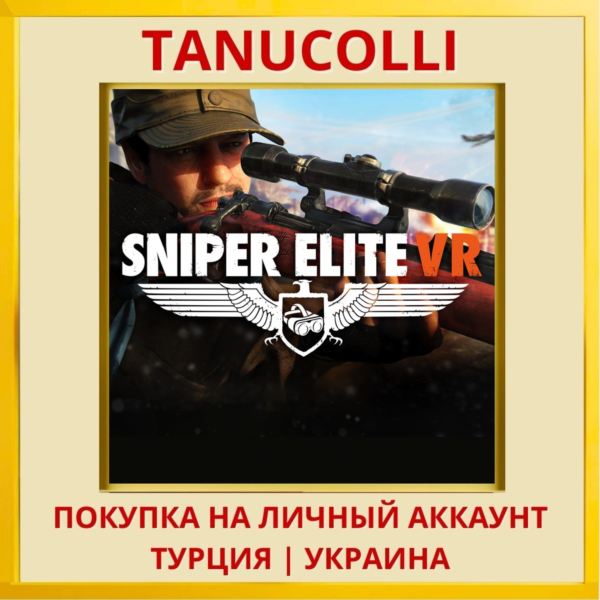 Sniper Elite VR PS4/PS5/PS Турция/Украина