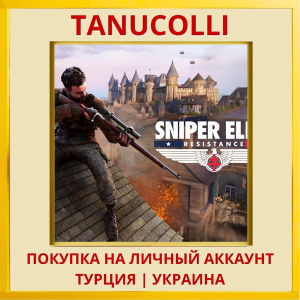 Sniper Elite: Resistance PS4/PS5/PS Турция/Украина
