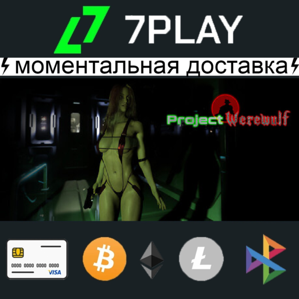 Project Werewulf - Оффлайн Steam [24/7]